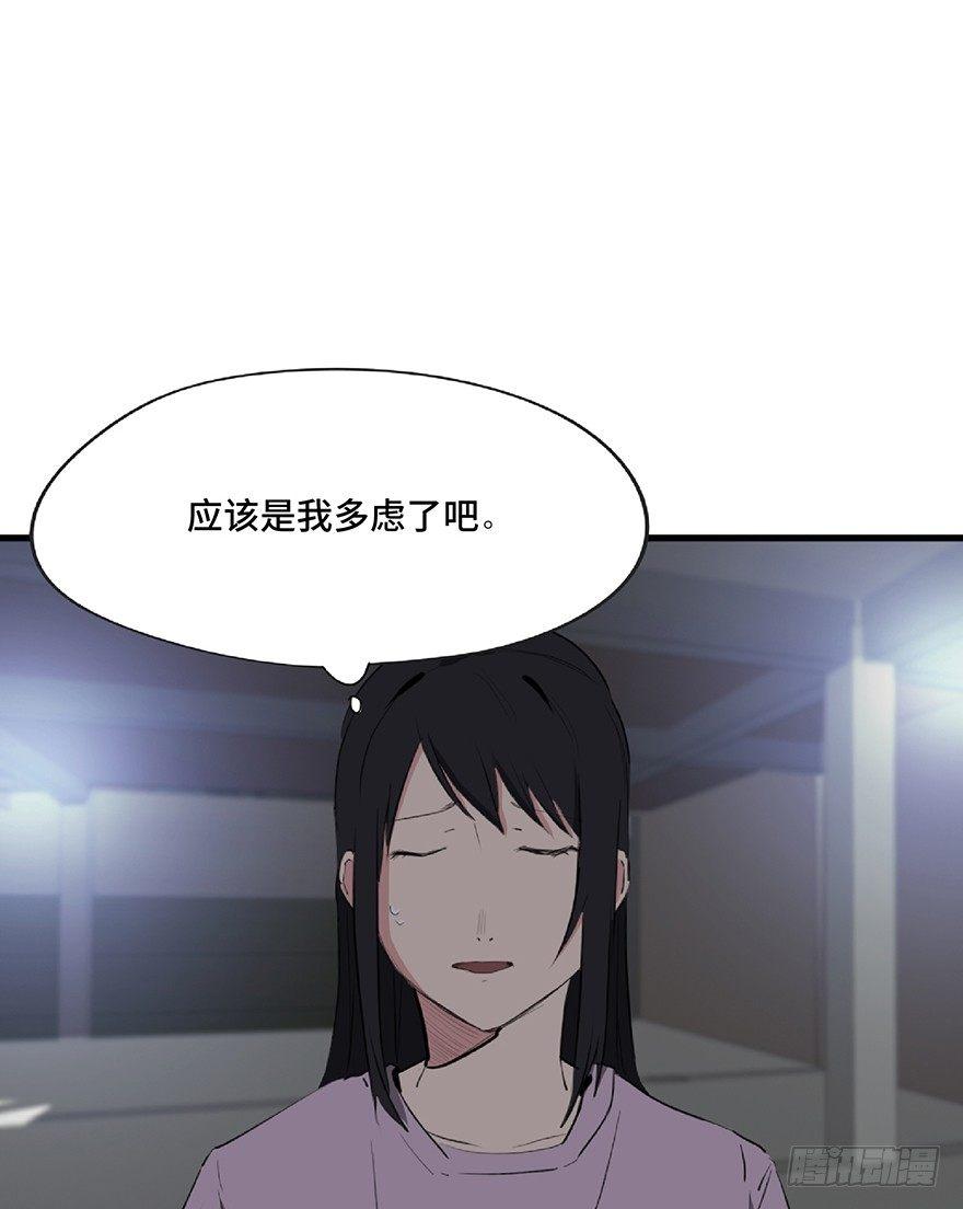心跳300秒韩漫全集-第一二七话·跟踪狂无删减无遮挡章节图片 