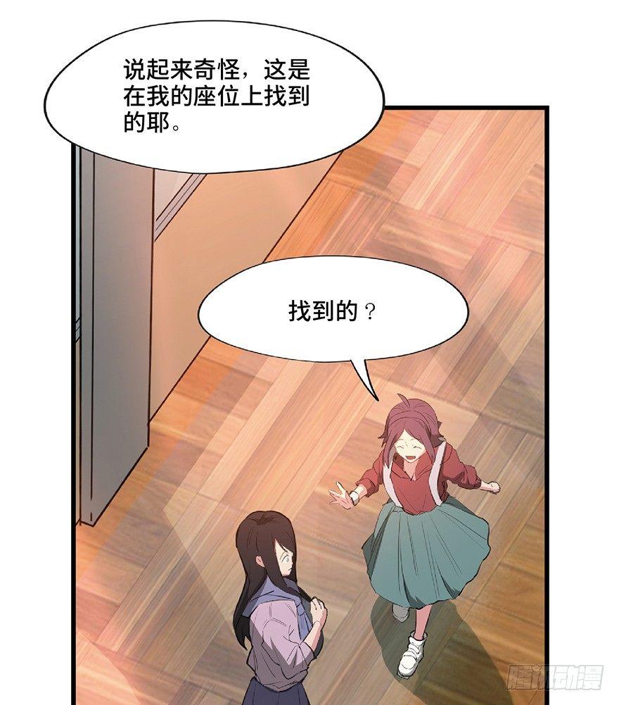 心跳300秒韩漫全集-第一二七话·跟踪狂无删减无遮挡章节图片 