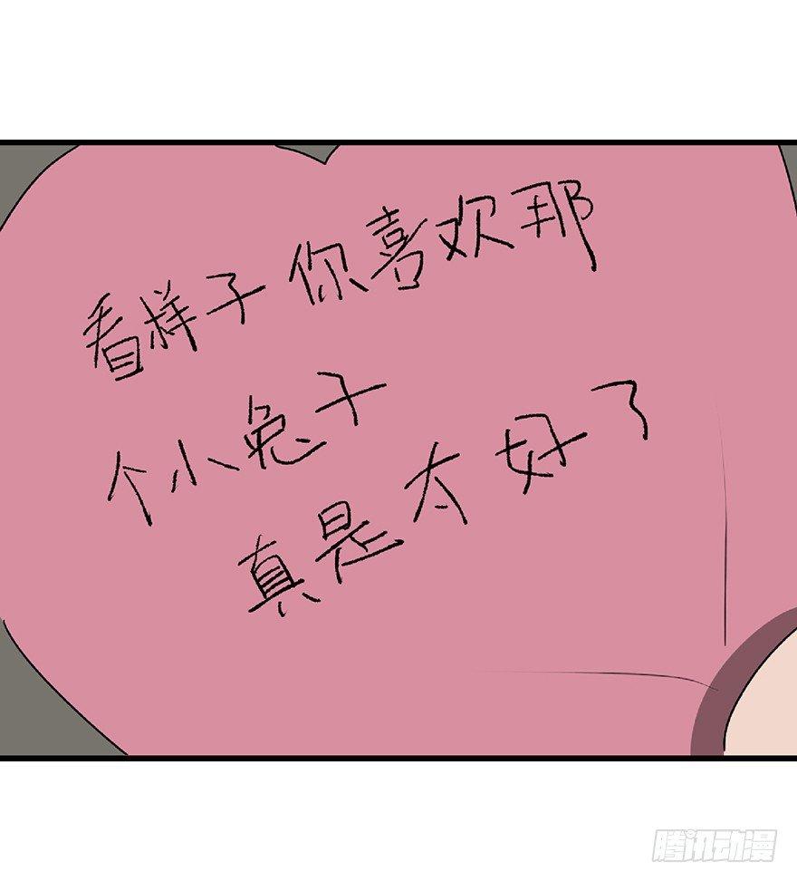 心跳300秒韩漫全集-第一二七话·跟踪狂无删减无遮挡章节图片 