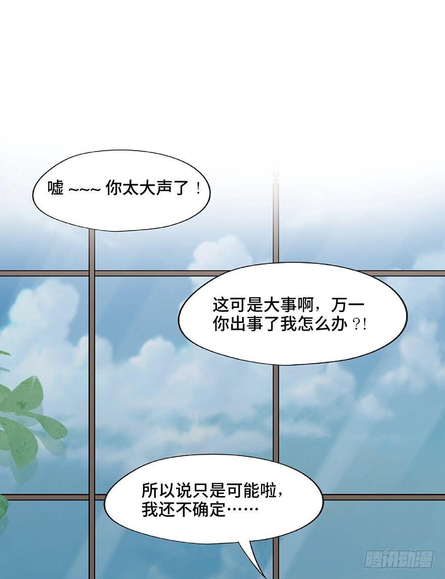 心跳300秒韩漫全集-第一二七话·跟踪狂无删减无遮挡章节图片 