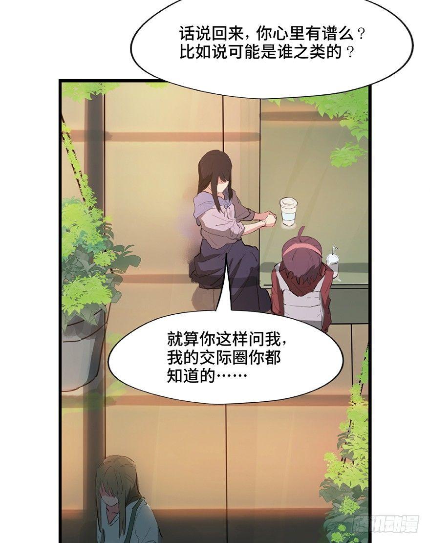 心跳300秒韩漫全集-第一二七话·跟踪狂无删减无遮挡章节图片 