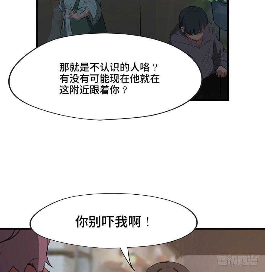 心跳300秒韩漫全集-第一二七话·跟踪狂无删减无遮挡章节图片 