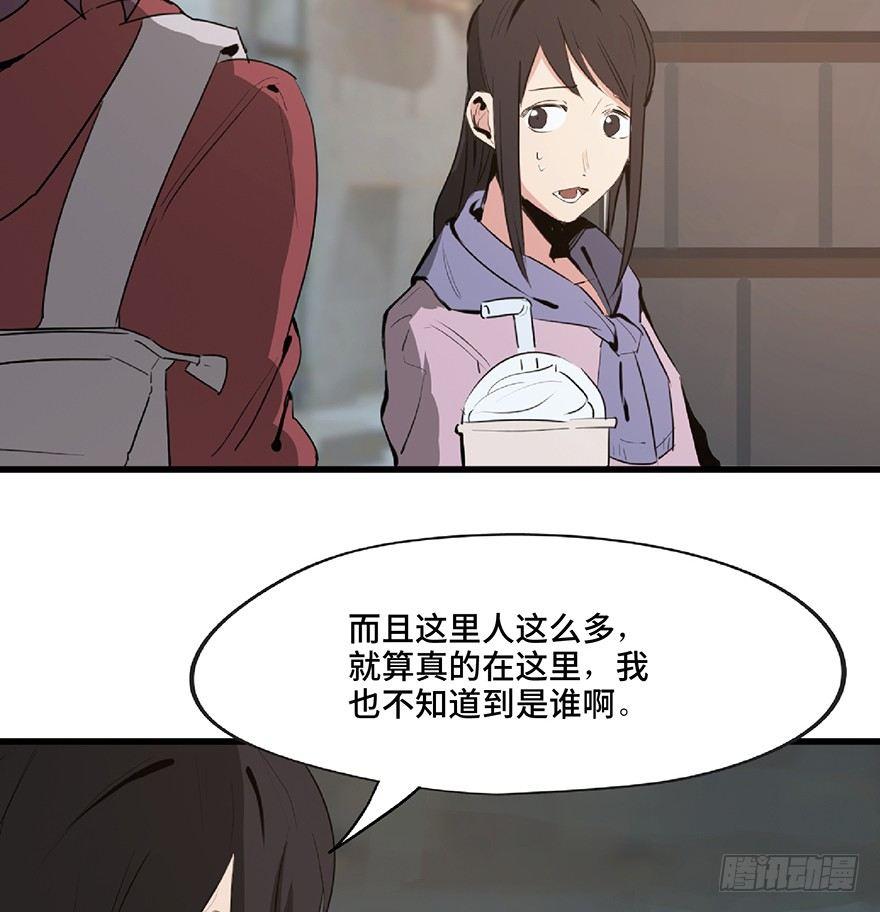心跳300秒韩漫全集-第一二七话·跟踪狂无删减无遮挡章节图片 