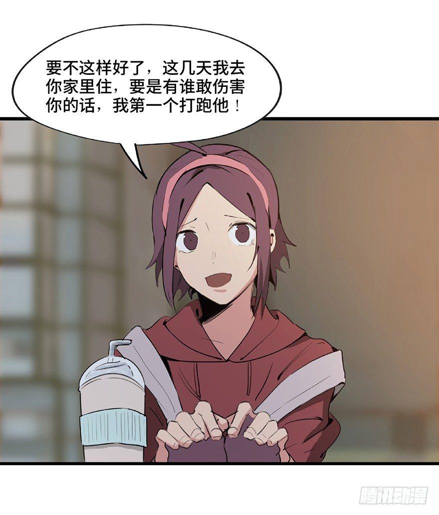 心跳300秒韩漫全集-第一二七话·跟踪狂无删减无遮挡章节图片 