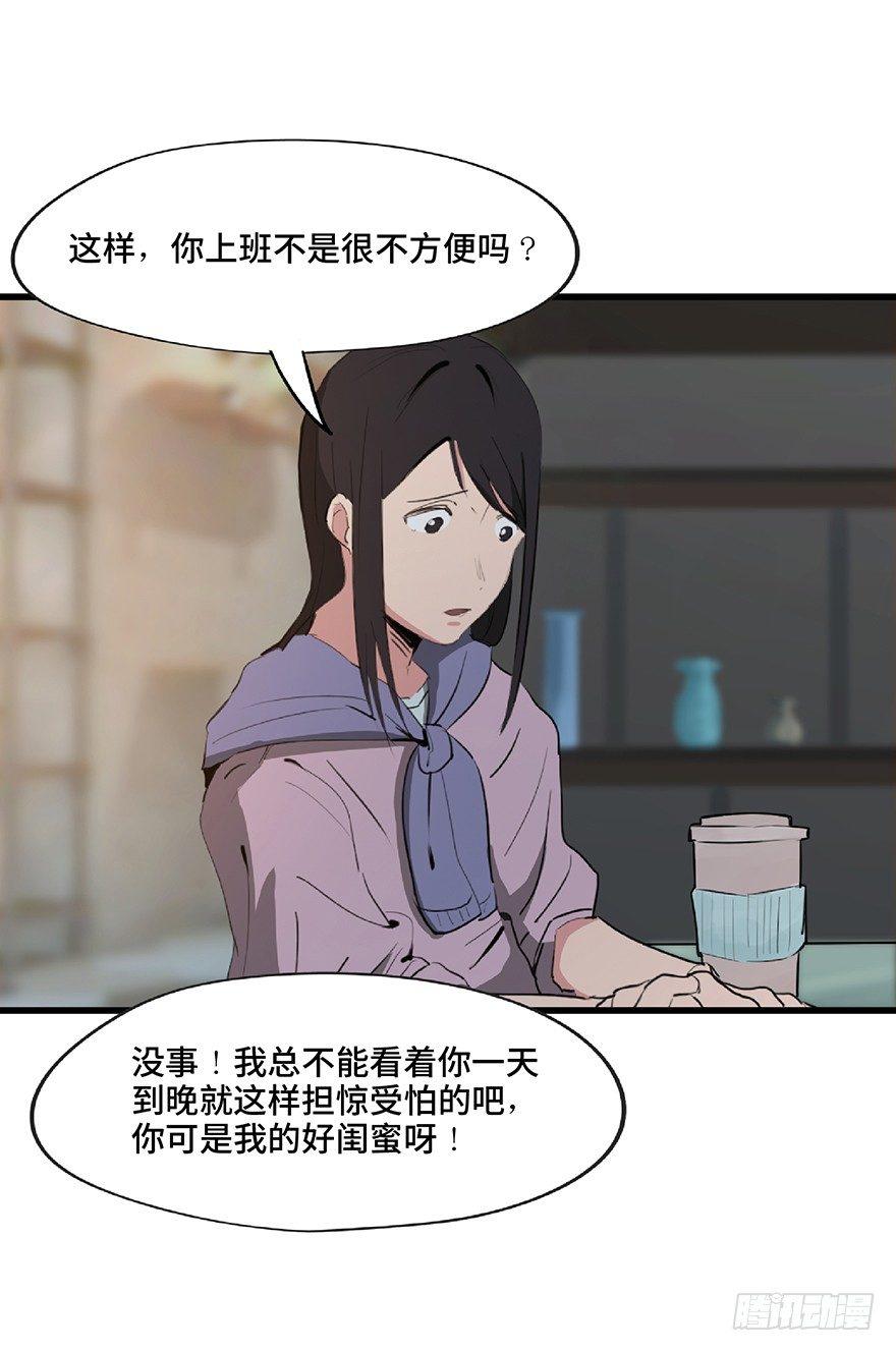 心跳300秒韩漫全集-第一二七话·跟踪狂无删减无遮挡章节图片 