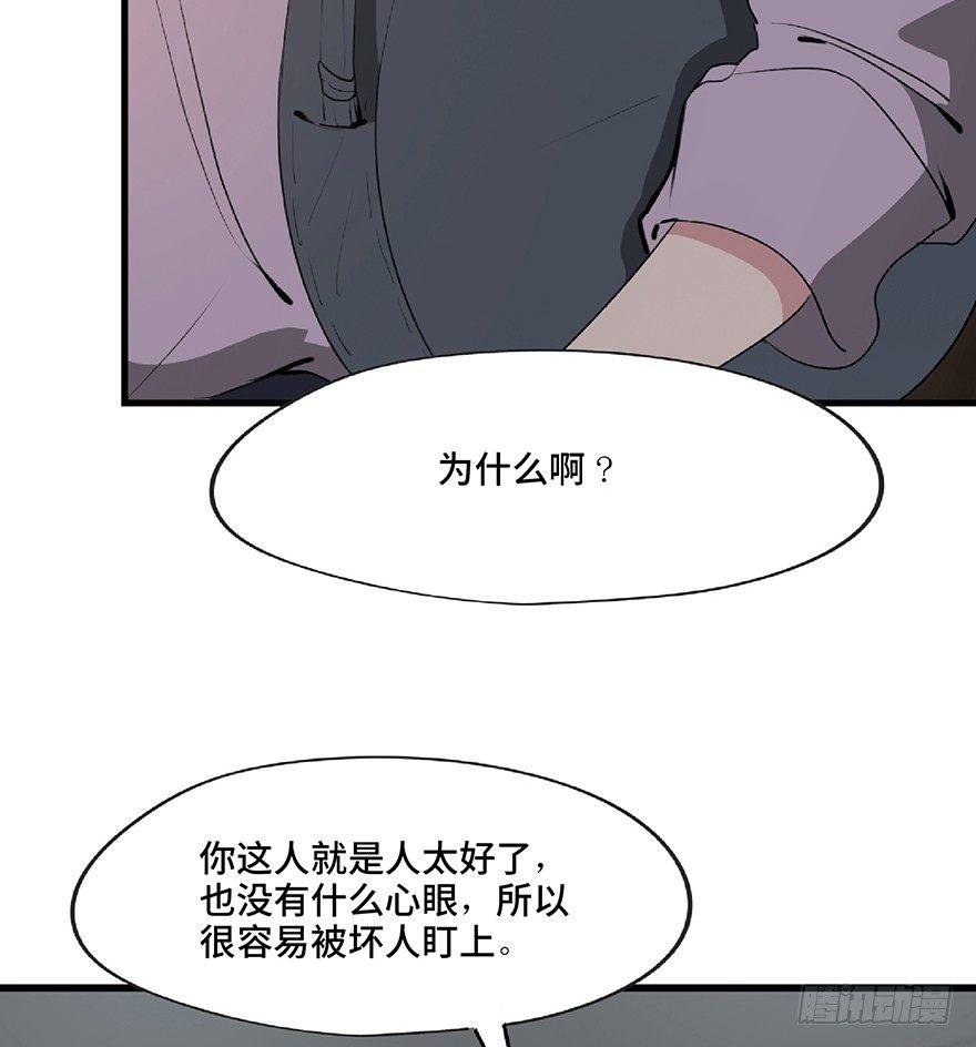心跳300秒韩漫全集-第一二七话·跟踪狂无删减无遮挡章节图片 