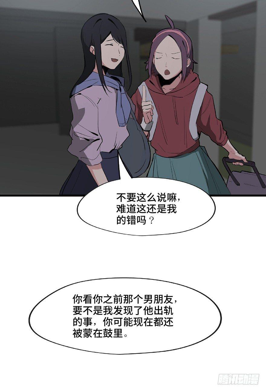 心跳300秒韩漫全集-第一二七话·跟踪狂无删减无遮挡章节图片 