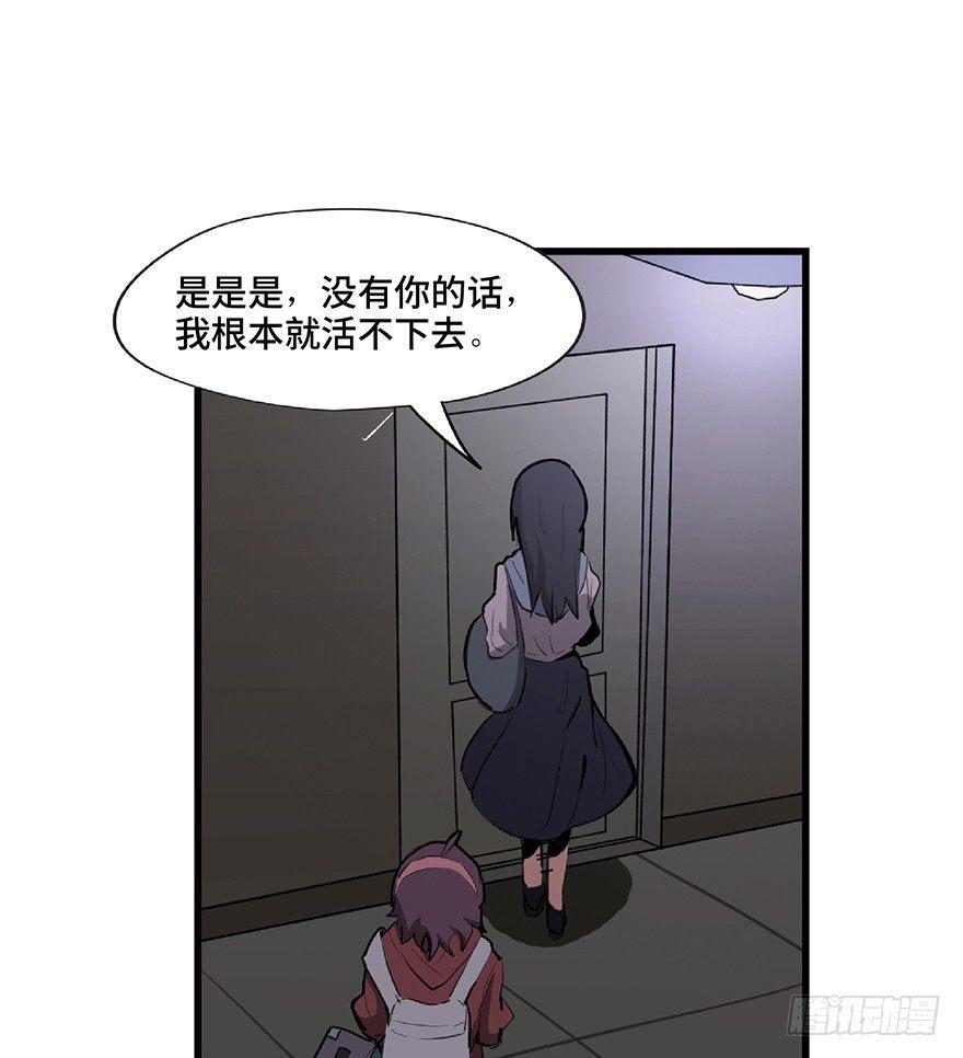 心跳300秒韩漫全集-第一二七话·跟踪狂无删减无遮挡章节图片 