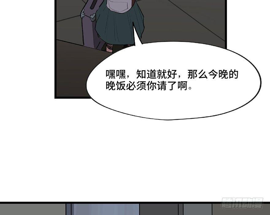 心跳300秒韩漫全集-第一二七话·跟踪狂无删减无遮挡章节图片 