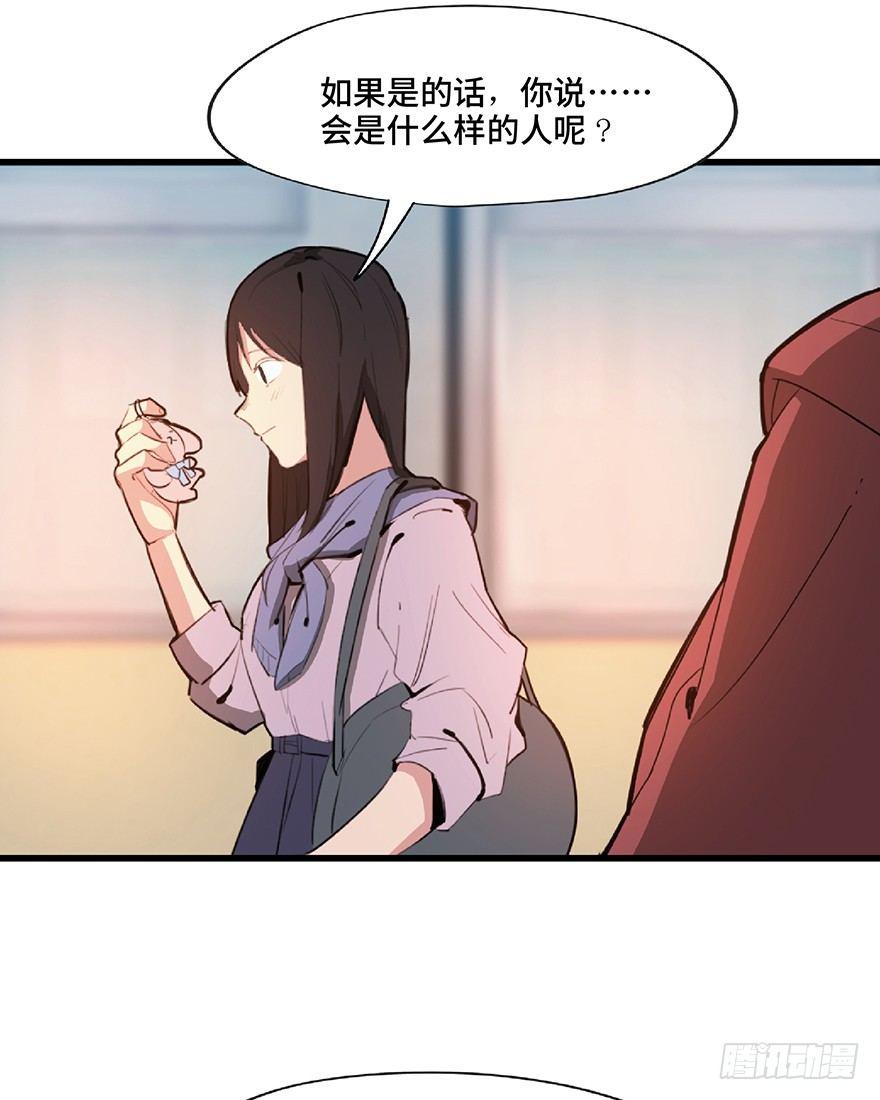 心跳300秒韩漫全集-第一二七话·跟踪狂无删减无遮挡章节图片 