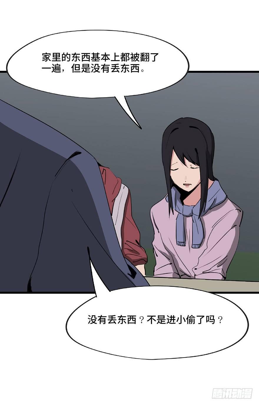 心跳300秒韩漫全集-第一二七话·跟踪狂无删减无遮挡章节图片 