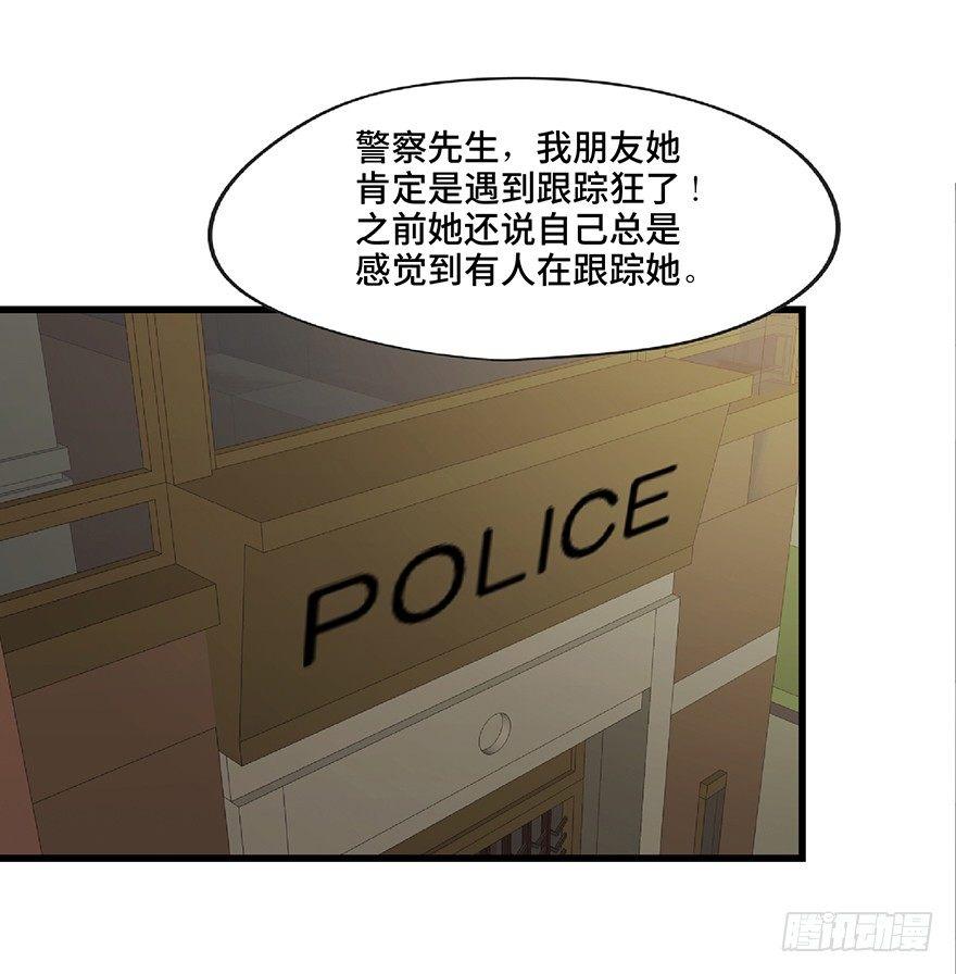 心跳300秒韩漫全集-第一二七话·跟踪狂无删减无遮挡章节图片 