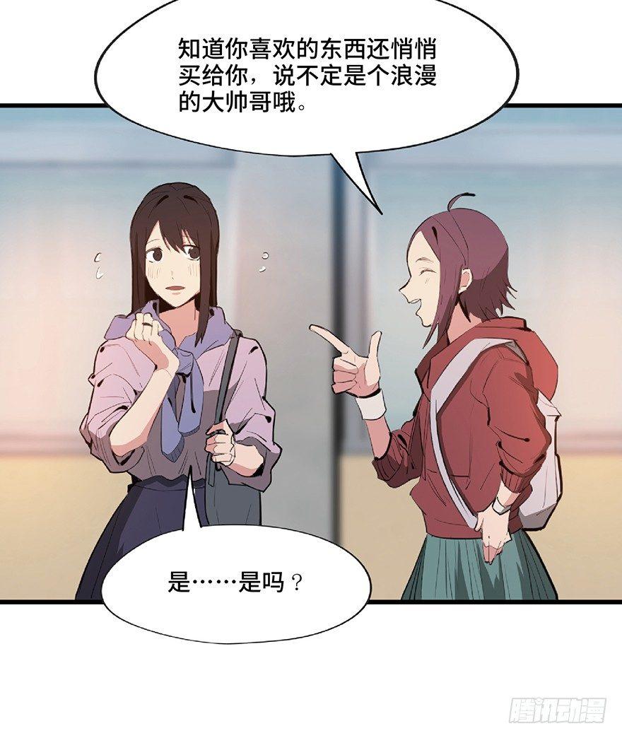 心跳300秒韩漫全集-第一二七话·跟踪狂无删减无遮挡章节图片 