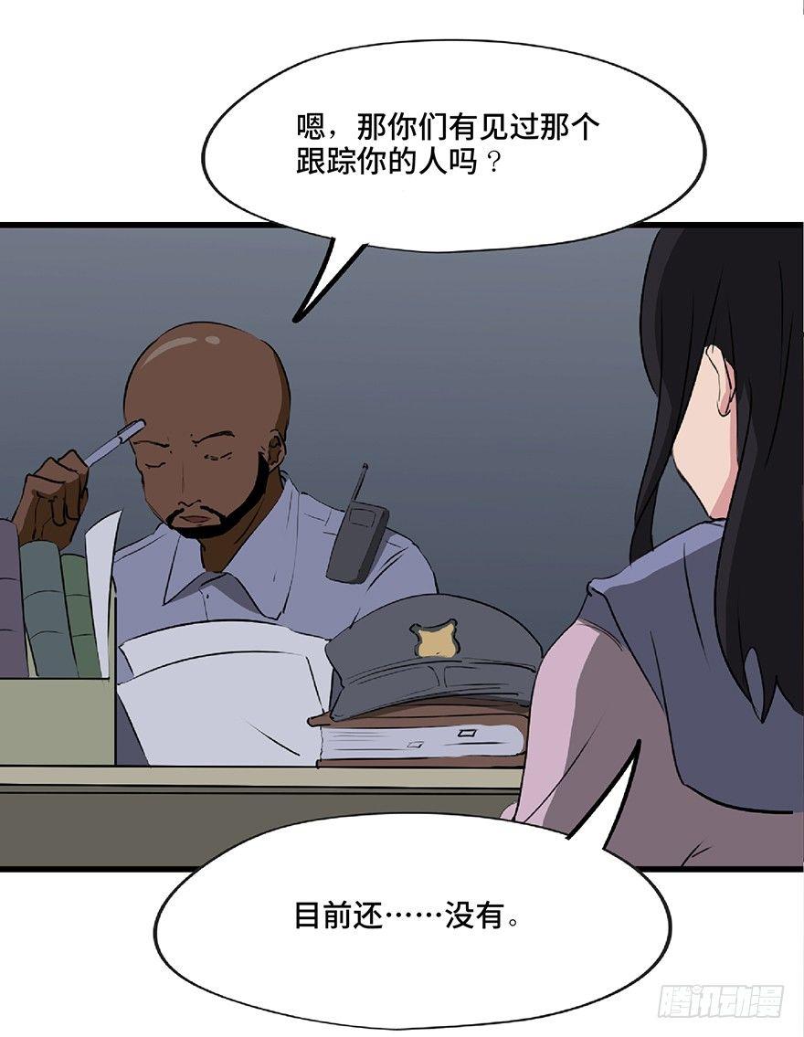 心跳300秒韩漫全集-第一二七话·跟踪狂无删减无遮挡章节图片 