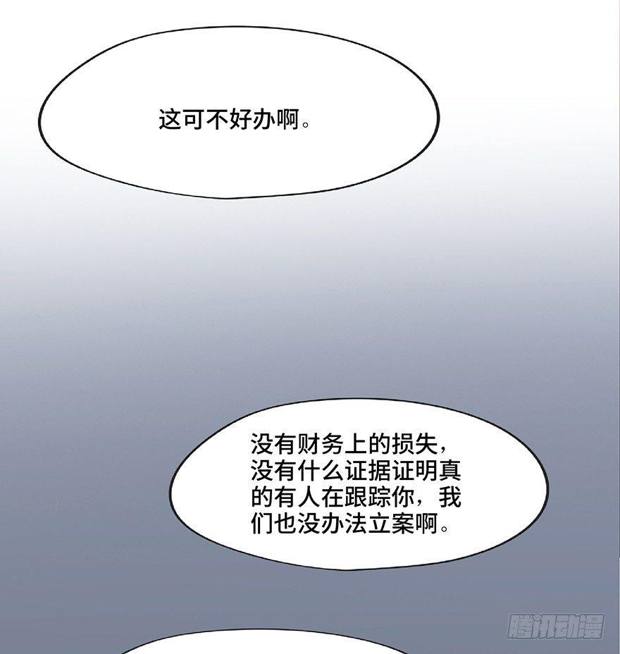 心跳300秒韩漫全集-第一二七话·跟踪狂无删减无遮挡章节图片 