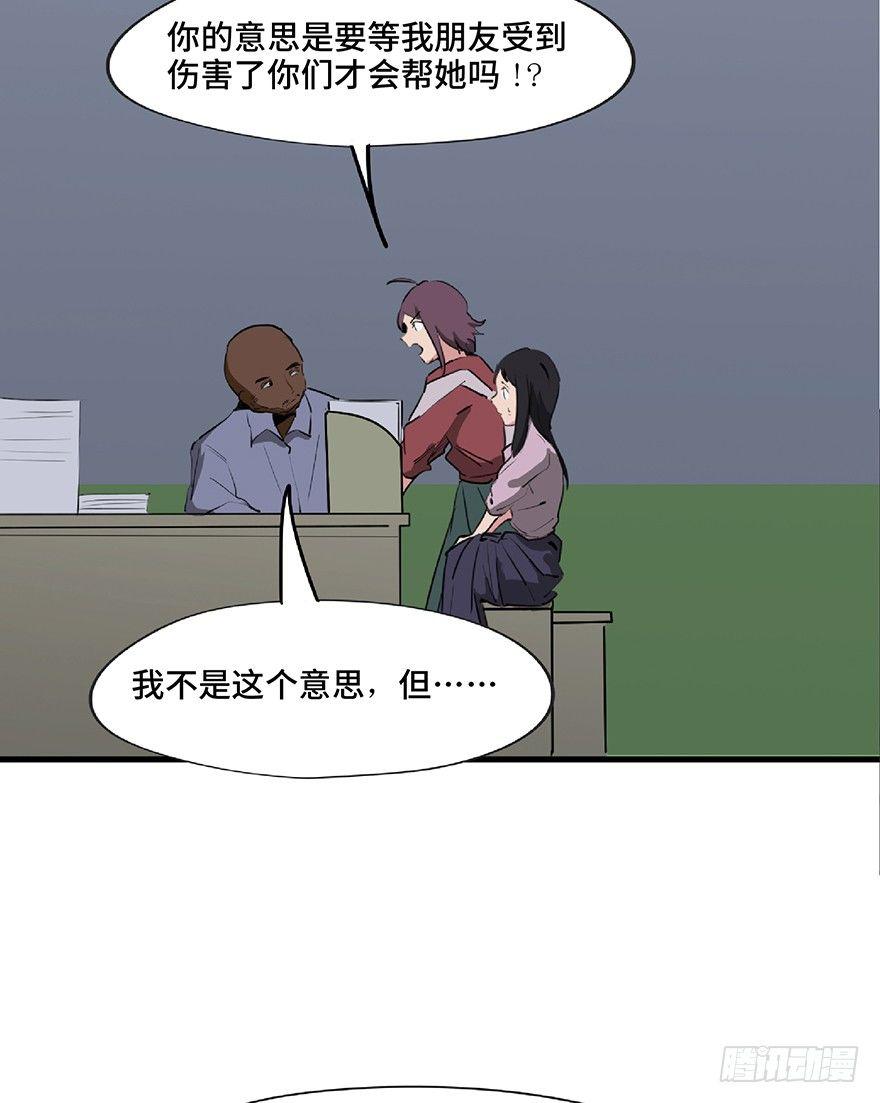 心跳300秒韩漫全集-第一二七话·跟踪狂无删减无遮挡章节图片 