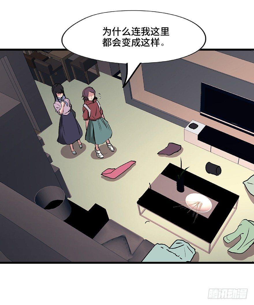 心跳300秒韩漫全集-第一二七话·跟踪狂无删减无遮挡章节图片 