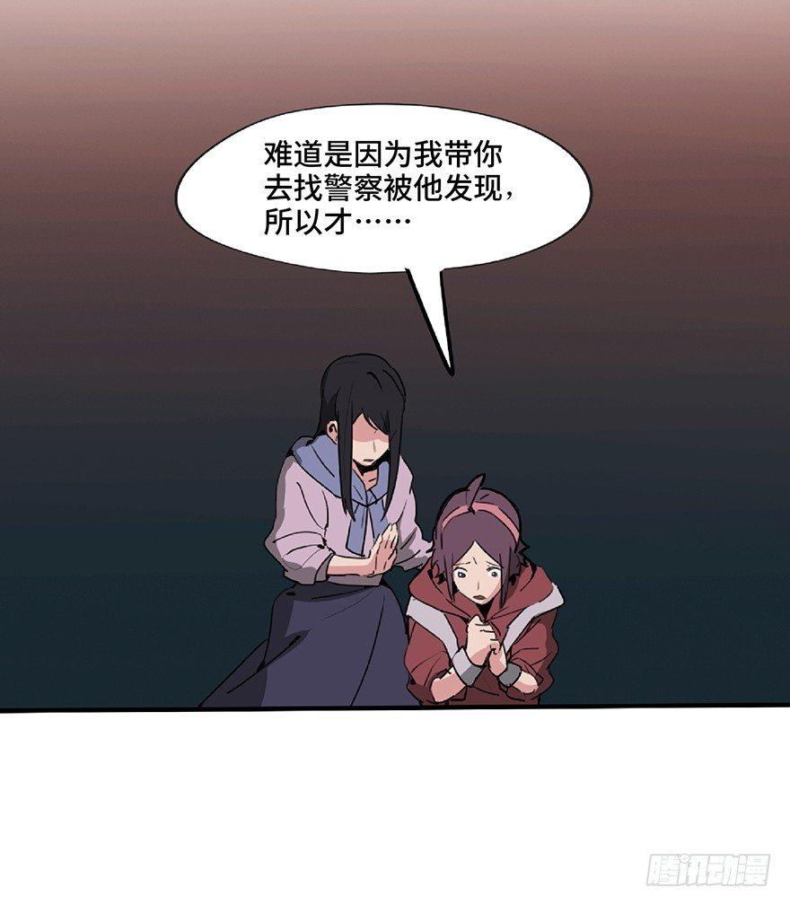 心跳300秒韩漫全集-第一二七话·跟踪狂无删减无遮挡章节图片 