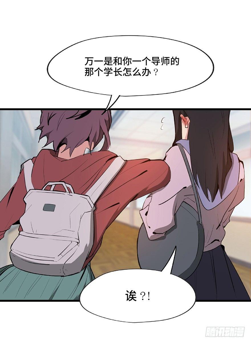 心跳300秒韩漫全集-第一二七话·跟踪狂无删减无遮挡章节图片 