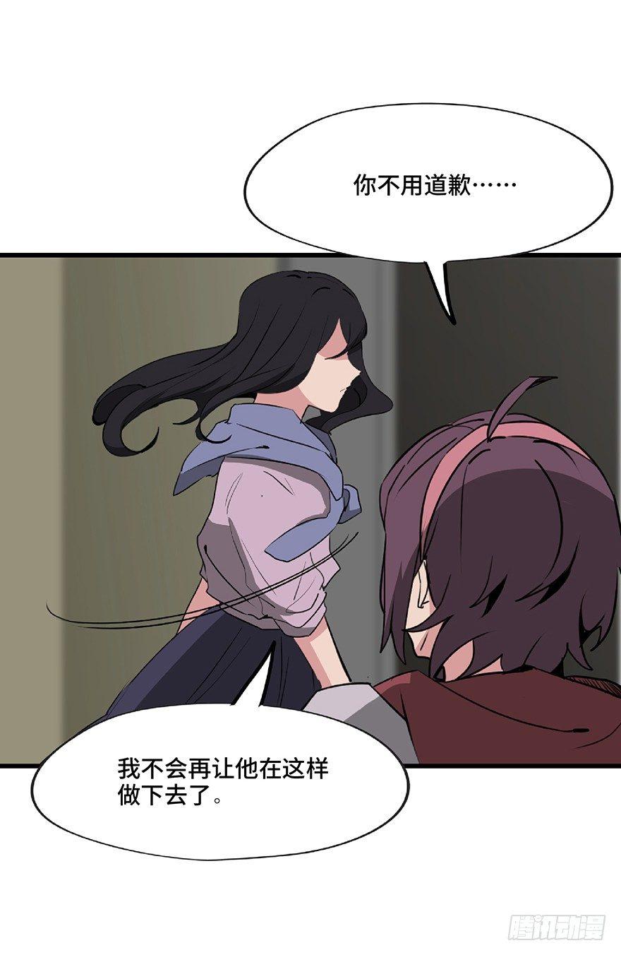 心跳300秒韩漫全集-第一二七话·跟踪狂无删减无遮挡章节图片 