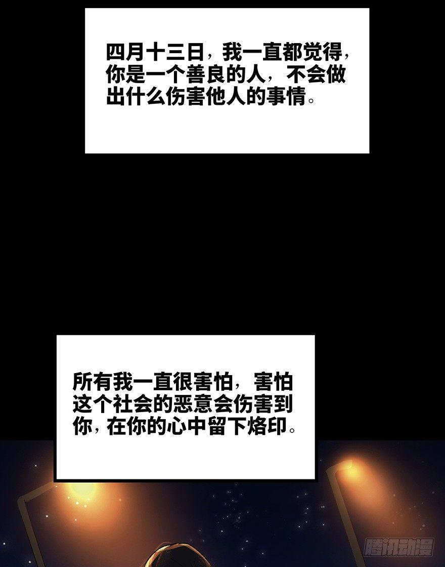 心跳300秒韩漫全集-第一二七话·跟踪狂无删减无遮挡章节图片 