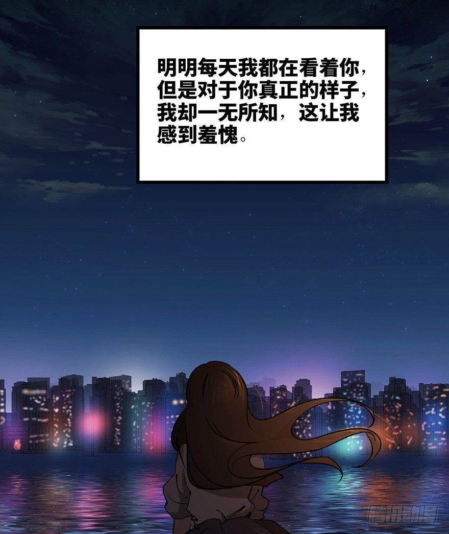 心跳300秒韩漫全集-第一二七话·跟踪狂无删减无遮挡章节图片 
