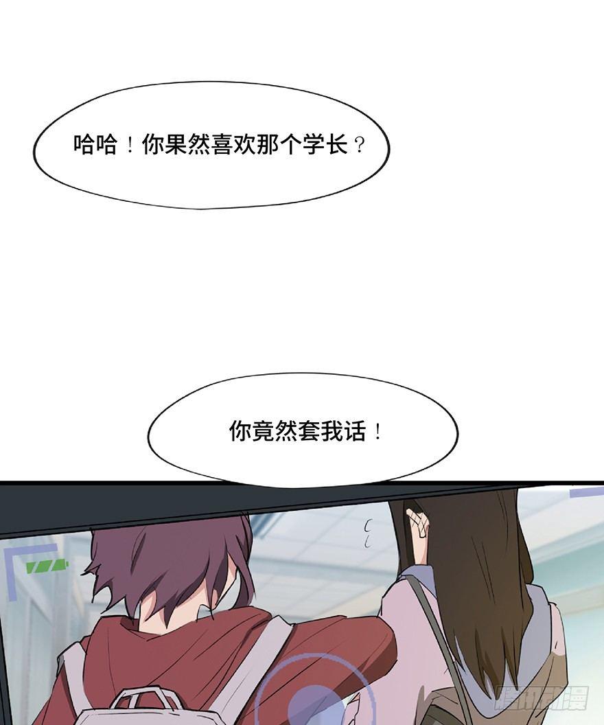心跳300秒韩漫全集-第一二七话·跟踪狂无删减无遮挡章节图片 