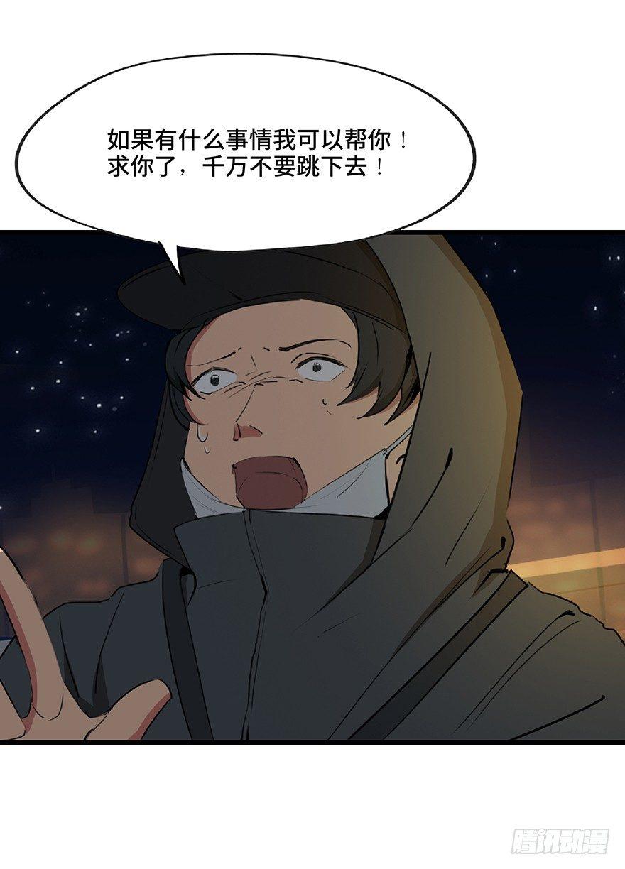 心跳300秒韩漫全集-第一二七话·跟踪狂无删减无遮挡章节图片 