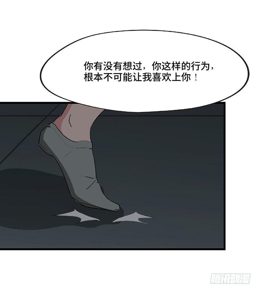 心跳300秒韩漫全集-第一二七话·跟踪狂无删减无遮挡章节图片 