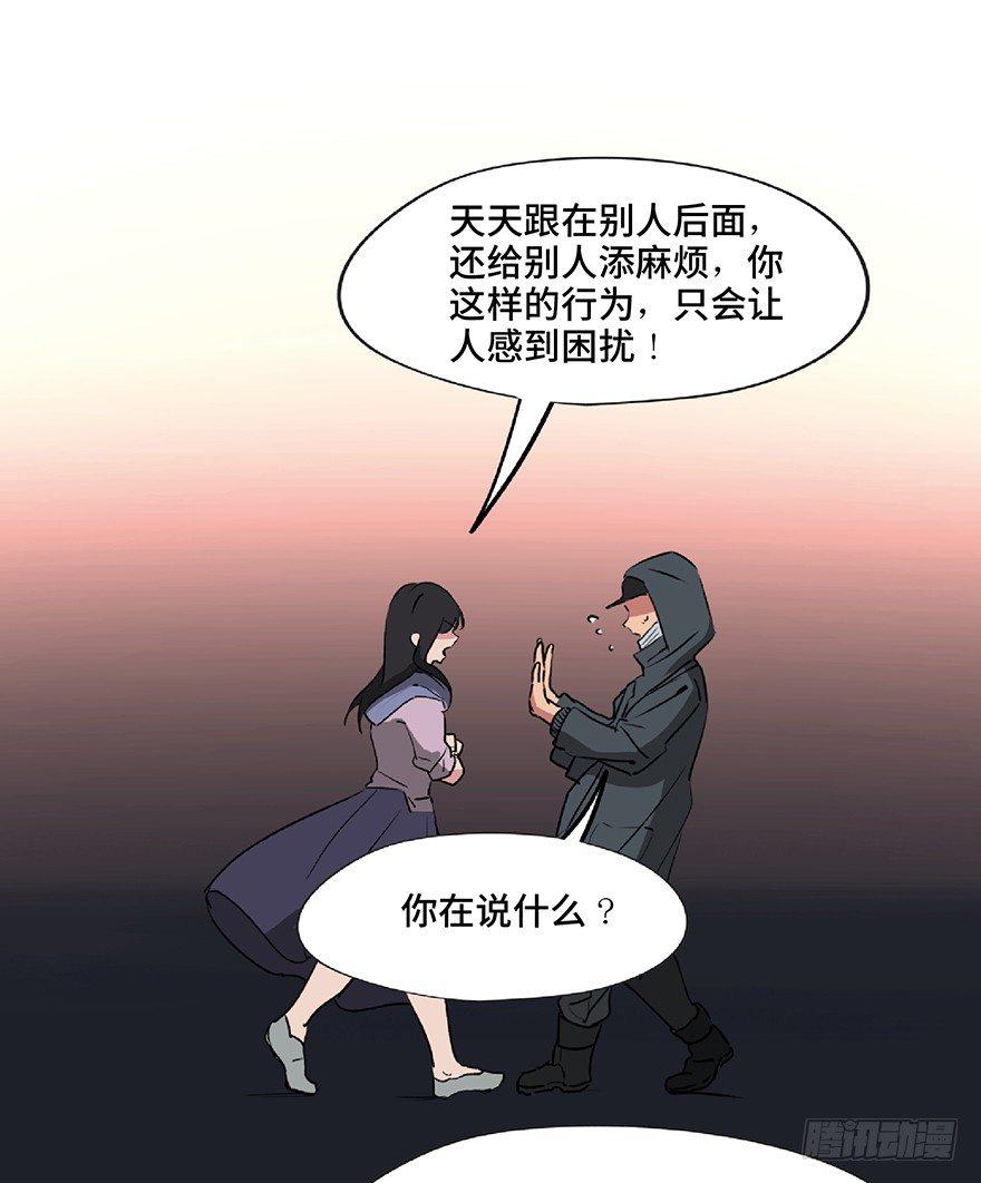 心跳300秒韩漫全集-第一二七话·跟踪狂无删减无遮挡章节图片 