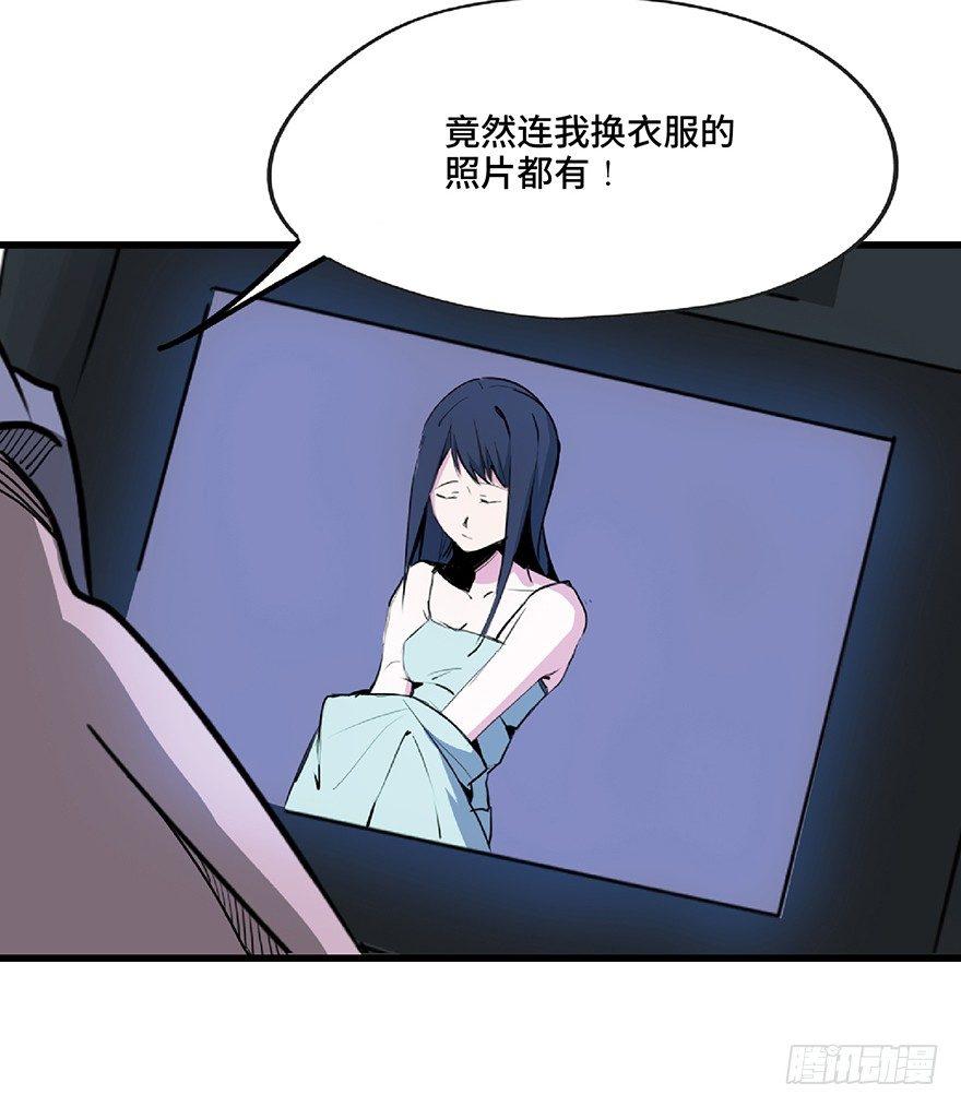 心跳300秒韩漫全集-第一二七话·跟踪狂无删减无遮挡章节图片 