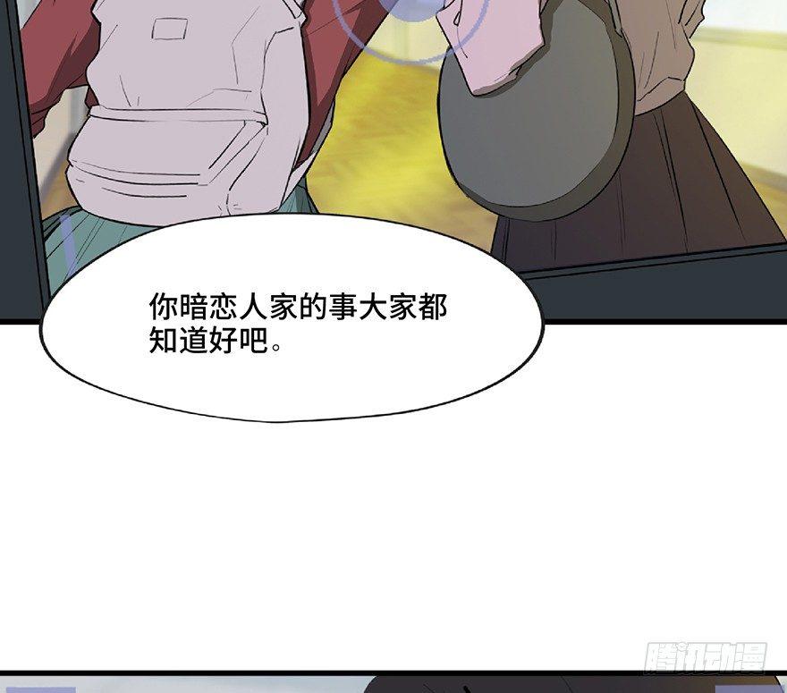 心跳300秒韩漫全集-第一二七话·跟踪狂无删减无遮挡章节图片 