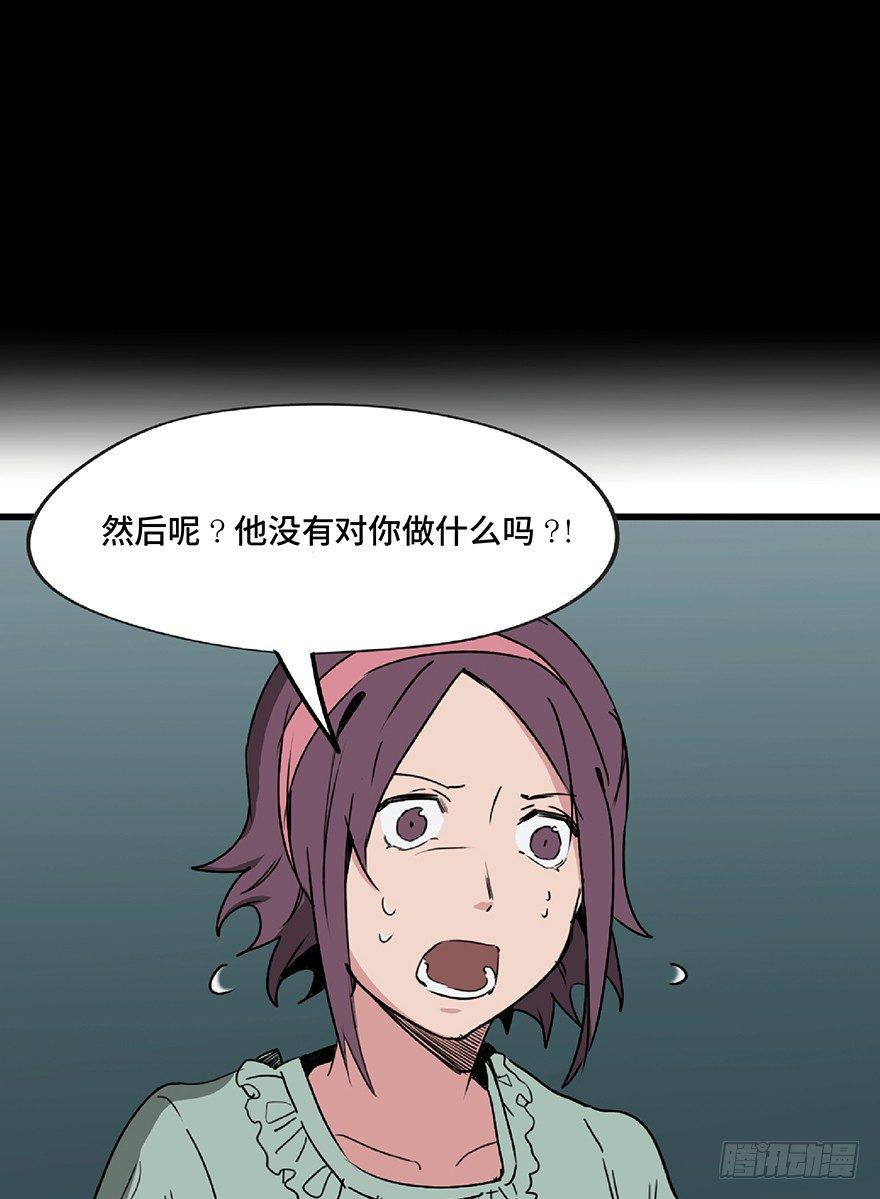 心跳300秒韩漫全集-第一二七话·跟踪狂无删减无遮挡章节图片 
