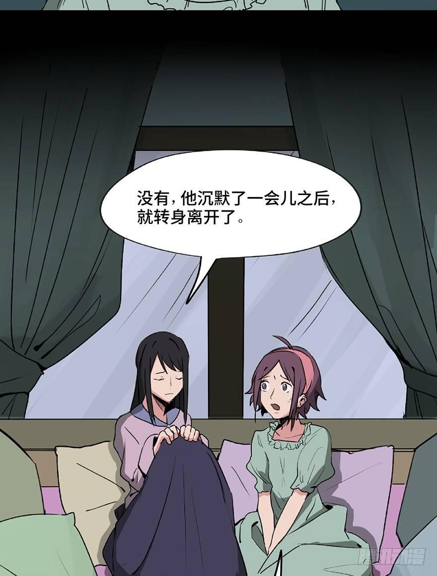 心跳300秒韩漫全集-第一二七话·跟踪狂无删减无遮挡章节图片 