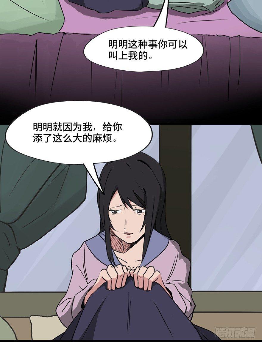 心跳300秒韩漫全集-第一二七话·跟踪狂无删减无遮挡章节图片 