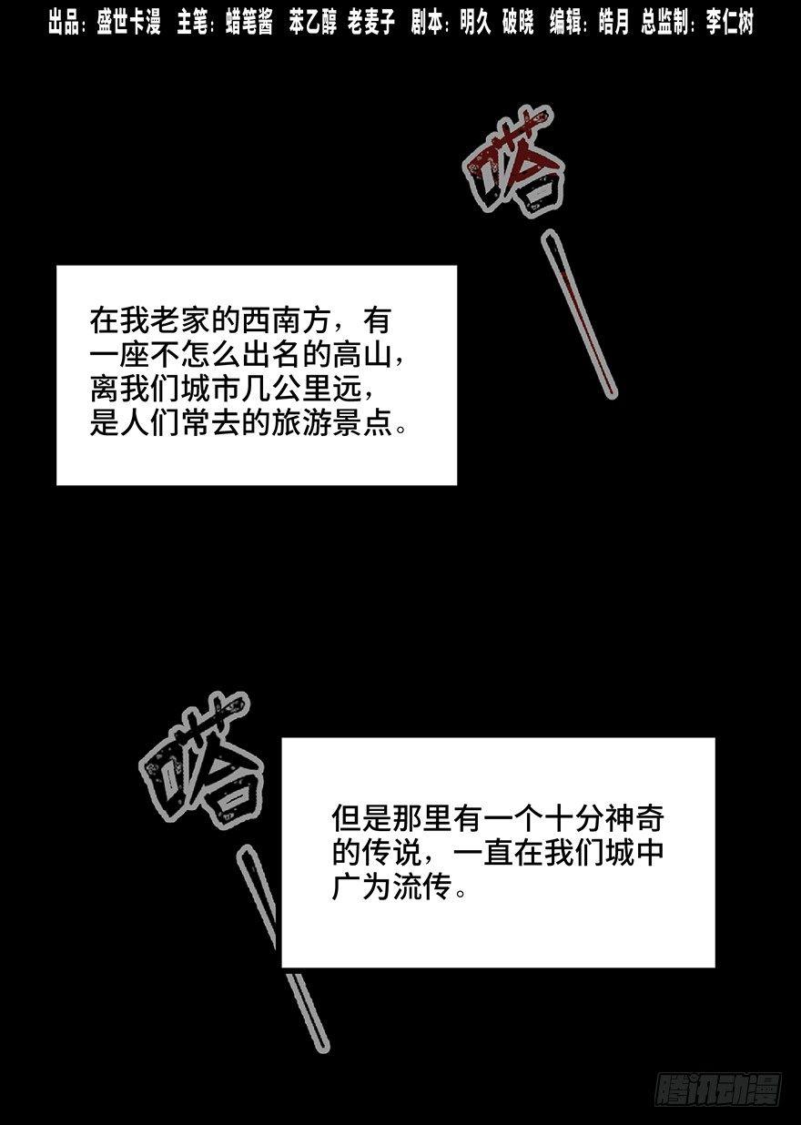 心跳300秒韩漫全集-第一二八话·流 星无删减无遮挡章节图片 