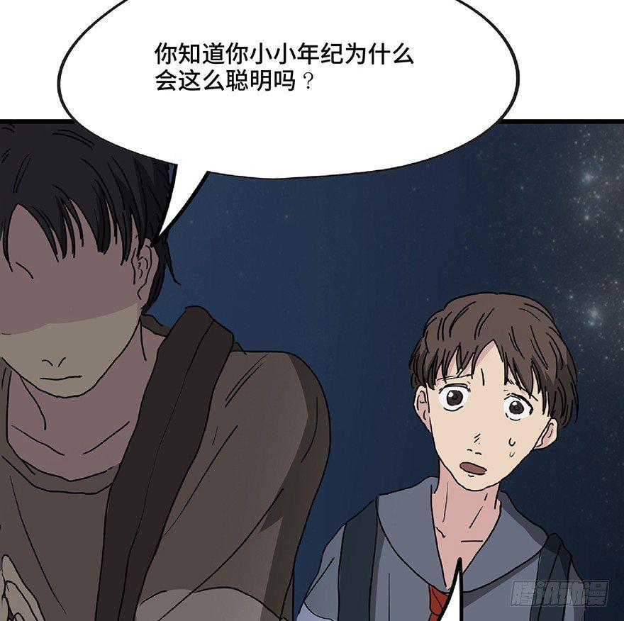 心跳300秒韩漫全集-第一二八话·流 星无删减无遮挡章节图片 