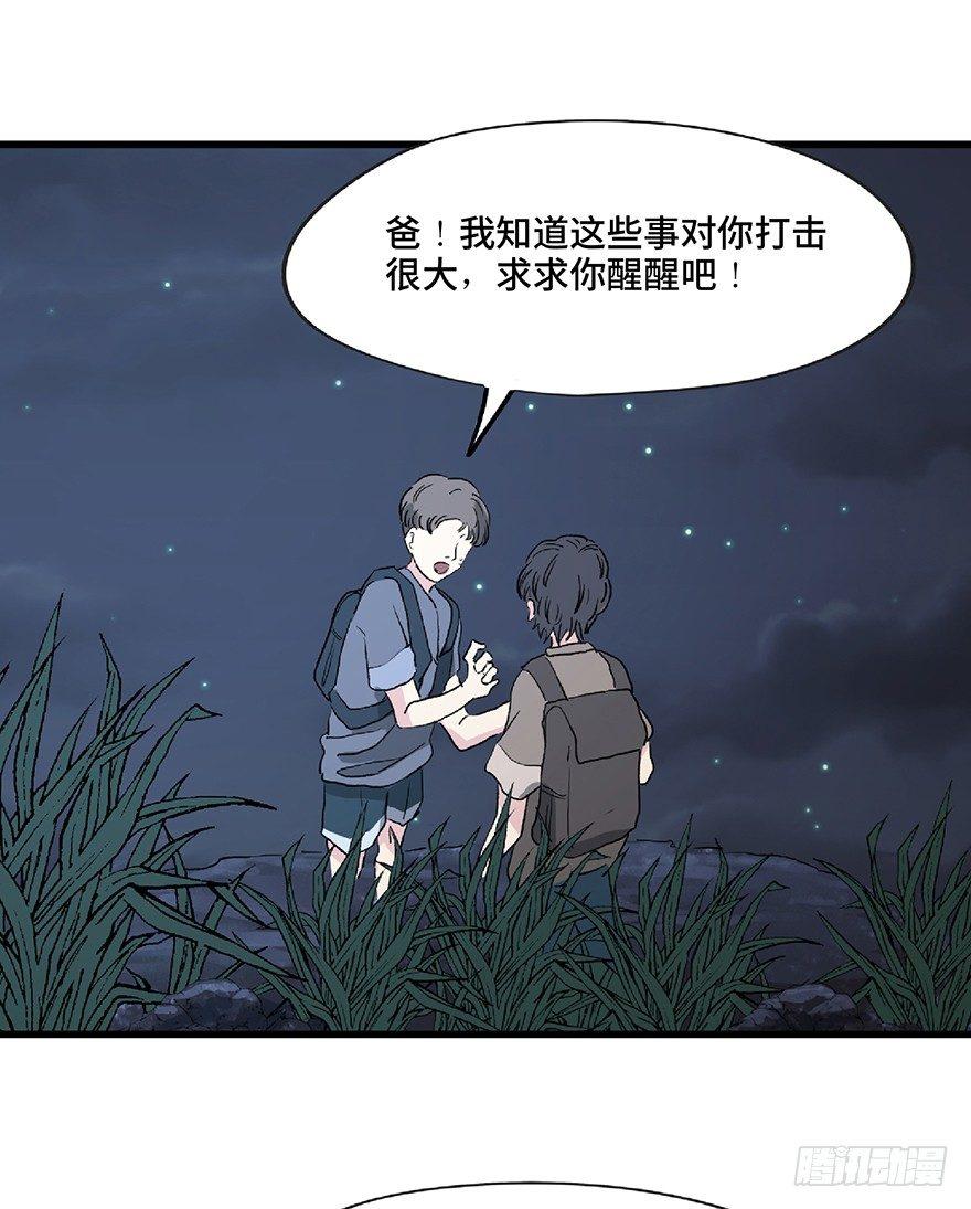 心跳300秒韩漫全集-第一二八话·流 星无删减无遮挡章节图片 