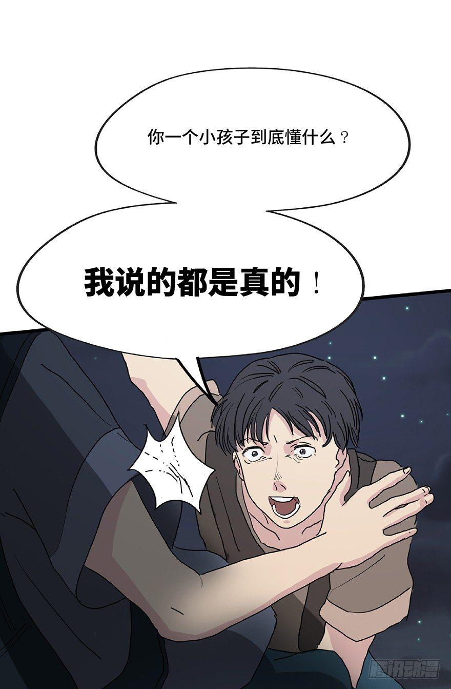 心跳300秒韩漫全集-第一二八话·流 星无删减无遮挡章节图片 