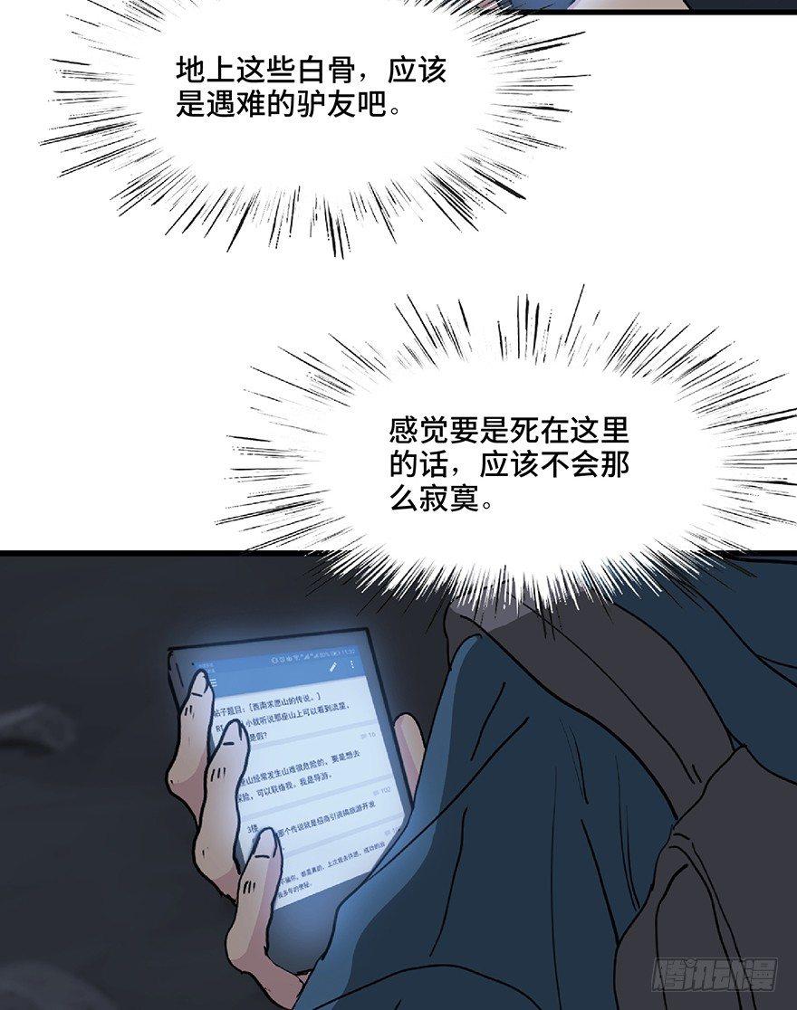 心跳300秒韩漫全集-第一二八话·流 星无删减无遮挡章节图片 