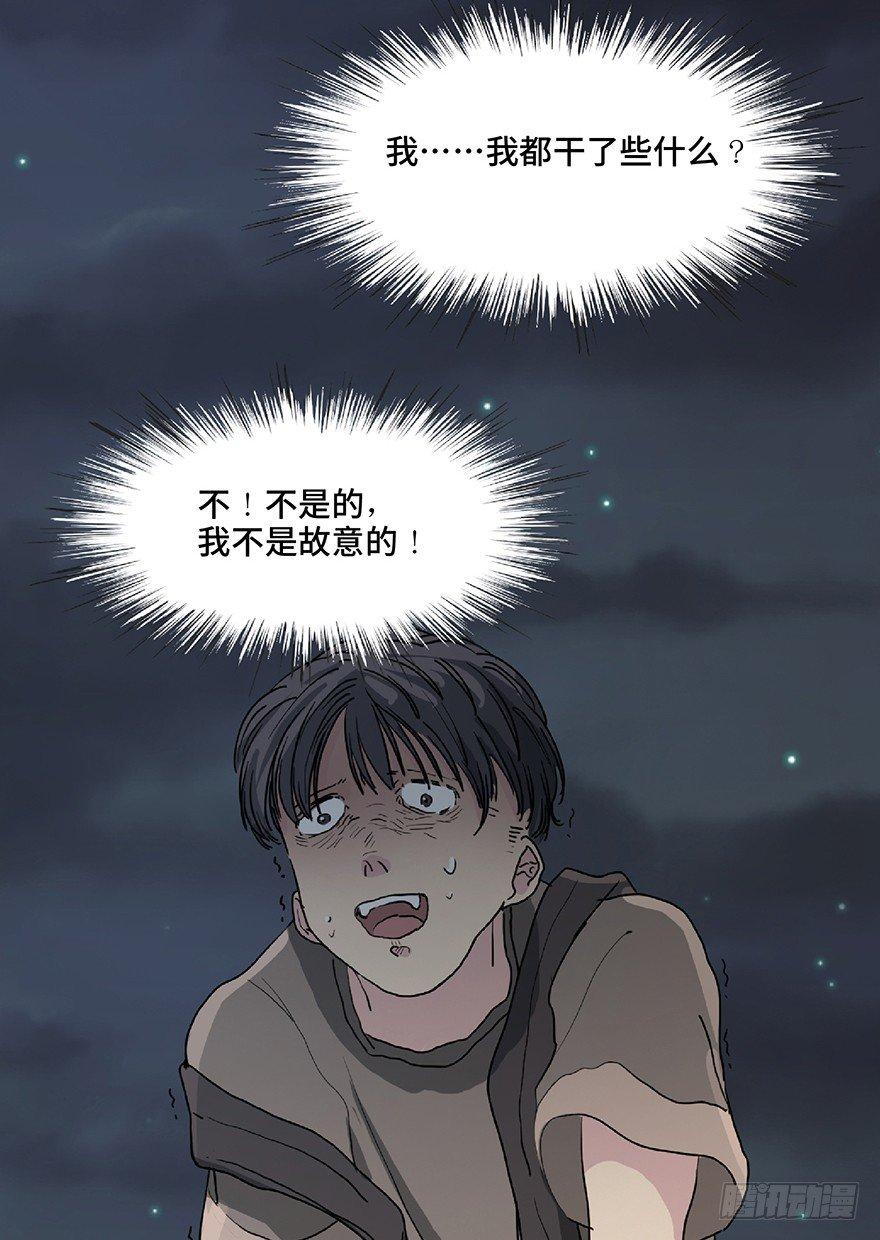 心跳300秒韩漫全集-第一二八话·流 星无删减无遮挡章节图片 