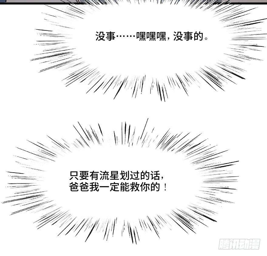 心跳300秒韩漫全集-第一二八话·流 星无删减无遮挡章节图片 