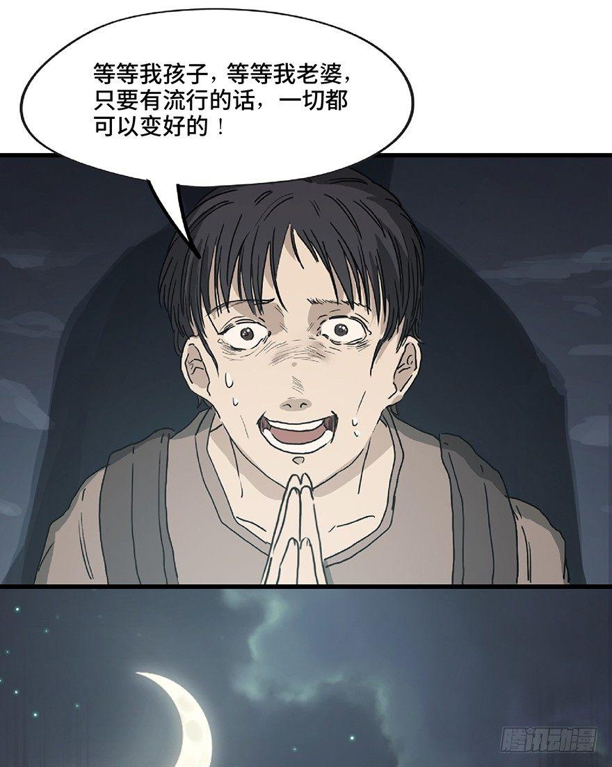 心跳300秒韩漫全集-第一二八话·流 星无删减无遮挡章节图片 