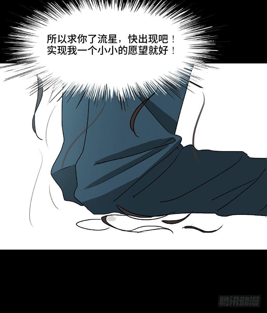 心跳300秒韩漫全集-第一二八话·流 星无删减无遮挡章节图片 