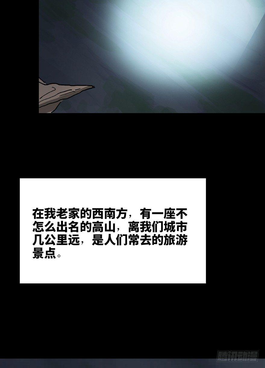 心跳300秒韩漫全集-第一二八话·流 星无删减无遮挡章节图片 