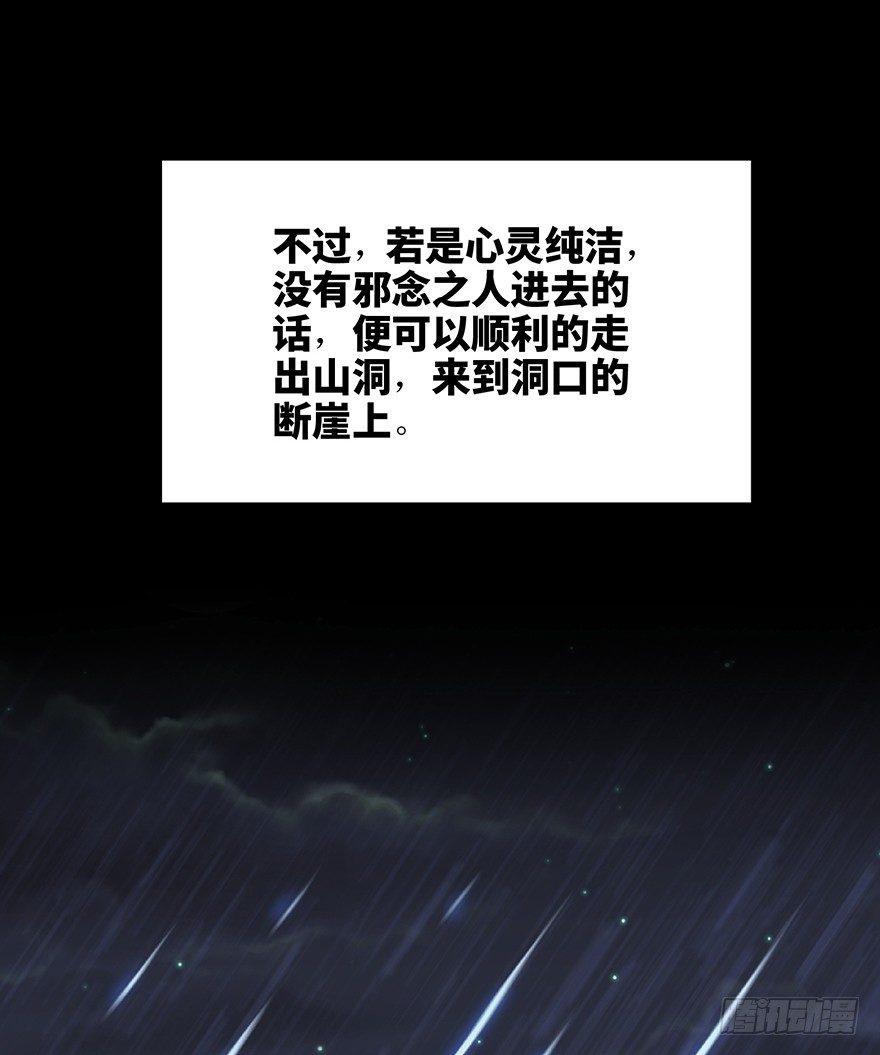 心跳300秒韩漫全集-第一二八话·流 星无删减无遮挡章节图片 