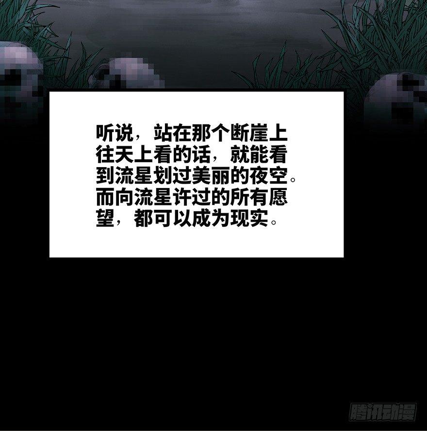 心跳300秒韩漫全集-第一二八话·流 星无删减无遮挡章节图片 