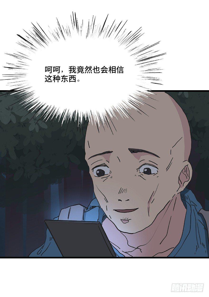 心跳300秒韩漫全集-第一二八话·流 星无删减无遮挡章节图片 