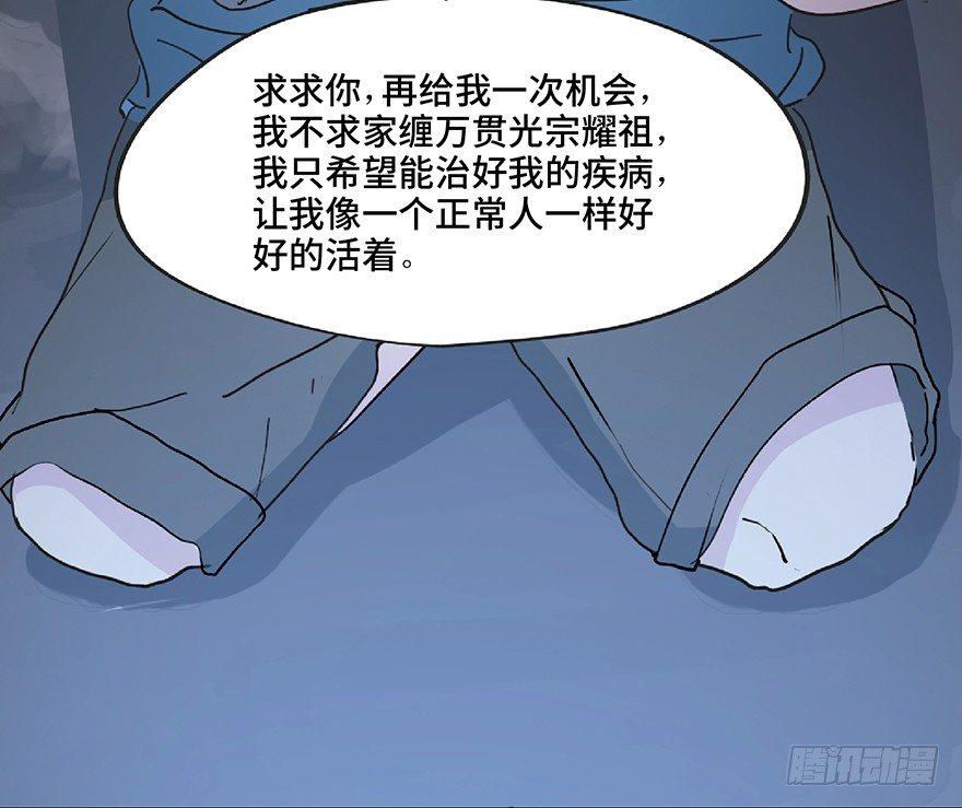 心跳300秒韩漫全集-第一二八话·流 星无删减无遮挡章节图片 