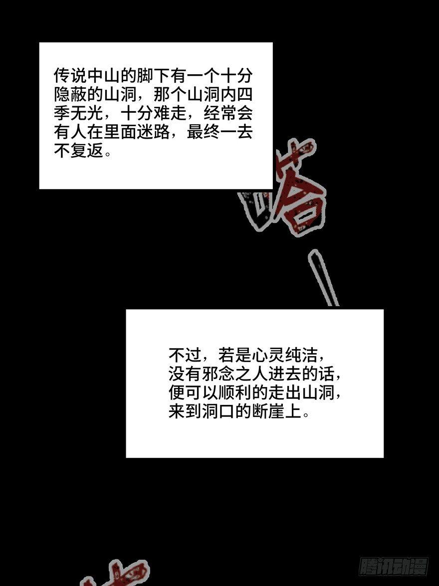 心跳300秒韩漫全集-第一二八话·流 星无删减无遮挡章节图片 